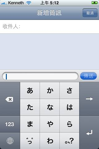 Illustration for article titled iPhone 2.0 Firmware Will Have Handwriting Recognition, Go to Japan and China?